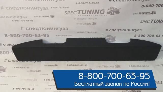 Полка верхняя "Астра" для УАЗ 469, УАЗ Хантер смотреть онлайн