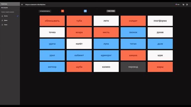Codenames смотреть онлайн