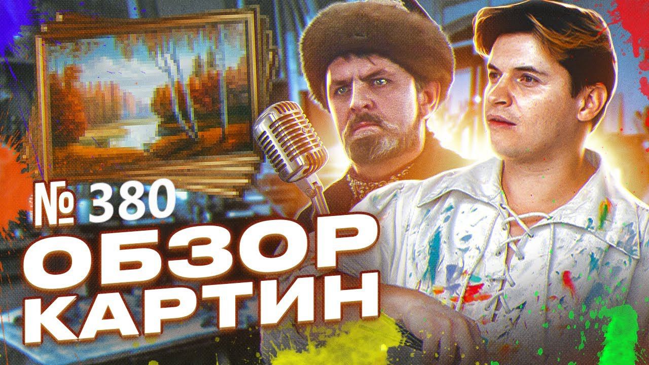 Картины начинающих художников. смотреть онлайн
