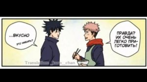 Магическая битва озвучка комиксов