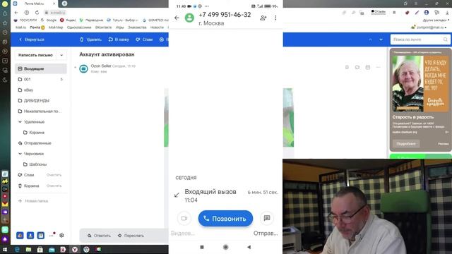 ⌚Не прошло и часа. ?Аккаунт на OZON Seller активирован.