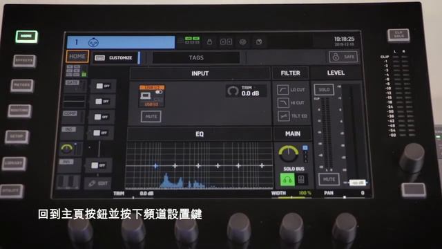 Behringer Wing 中文操作 第 1 篇 輸入設定 смотреть онлайн