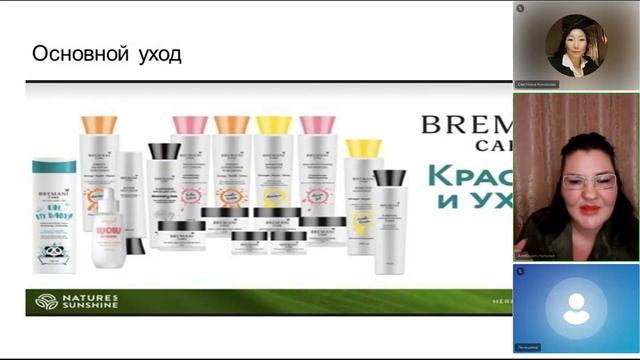 Основные правила ухода за кожей. Советы косметологов-нутрициологов смотреть онлайн