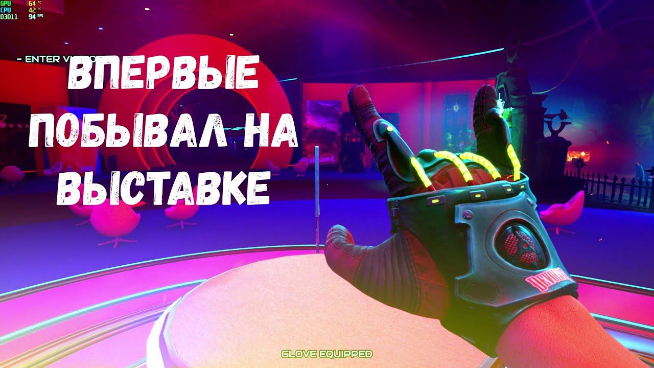 Devolverland Expo - ВПЕРВЫЕ ПОБЫВАЛ НА ВЫСТАВКЕ L Прохождение игр