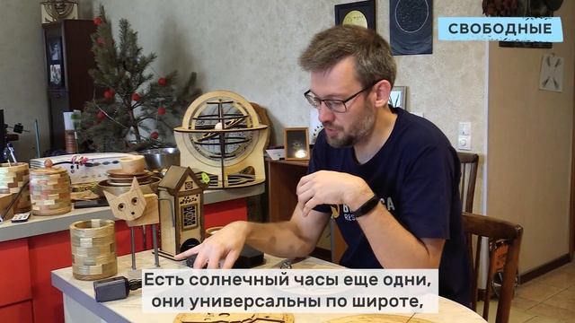Саратовец создает астрономические инструменты из дерева