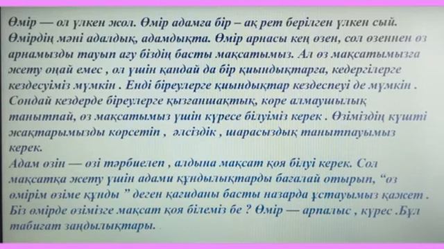 Мен өмірді сүйемін смотреть онлайн