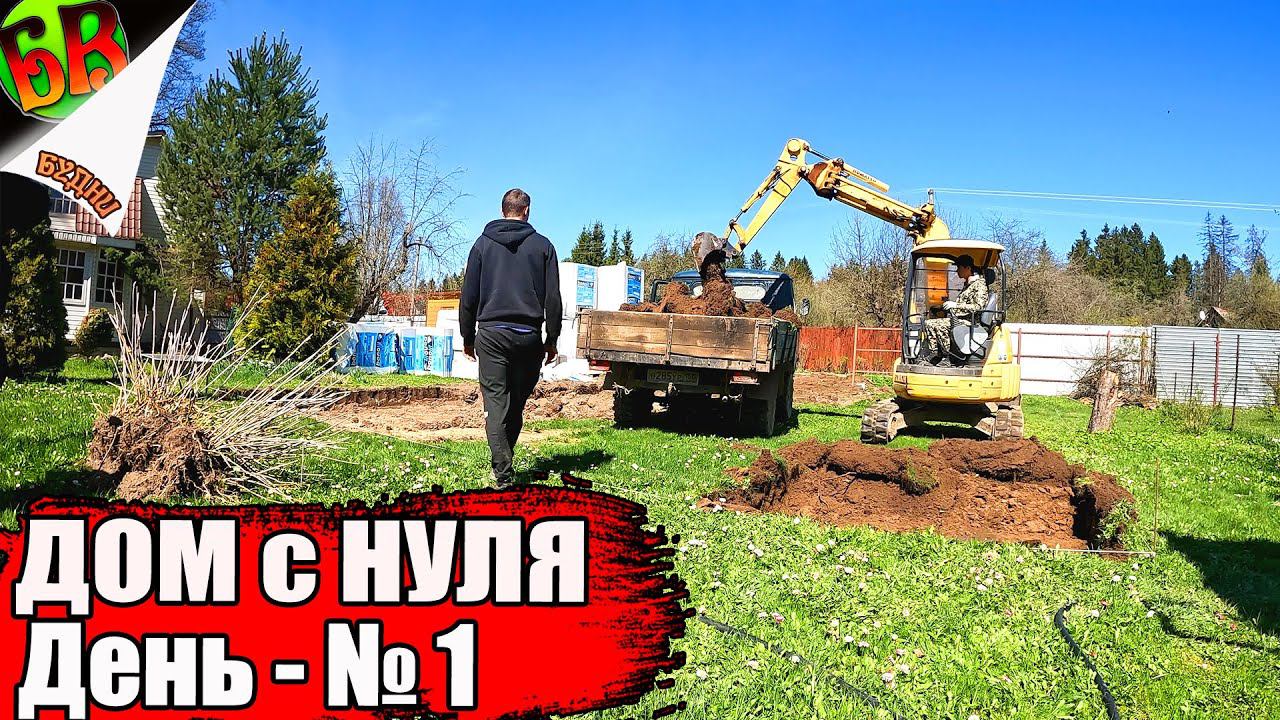 РЕШИЛ ПОСТРОИТЬ НОВЫЙ ДОМ, но по ПРОЕКТУ! смотреть онлайн