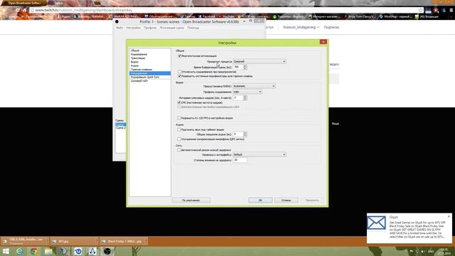 Гайд по настройке OBS для Стрима (Twitch) смотреть онлайн