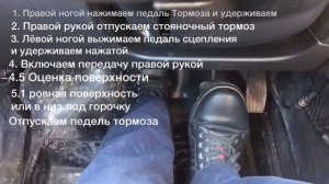 Учимся правильно начать движение на автомобиле с мкпп