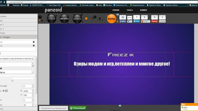 Туториал как сделать шапку на you tube. смотреть онлайн