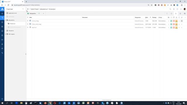 Создание электронного архива в Bricsys 24/7 смотреть онлайн