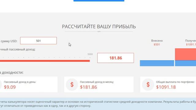Pokemongoinvest - знакомство с проектом, регистрация, работа смотреть онлайн