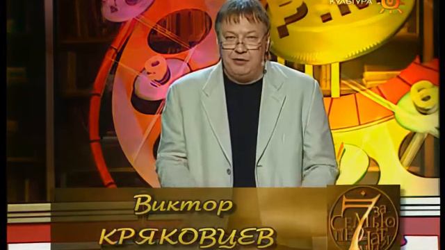 За семью печатями смотреть онлайн