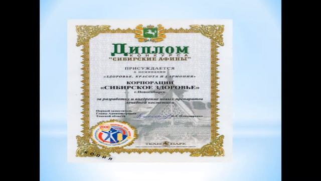 мой мир сибирское здоровье s a v смотреть онлайн