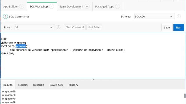 Урок10a.PL SQL.Циклы в PL SQL смотреть онлайн