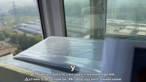 Бризер Тион 4S Family. Проверка во время лесных пожаров в Рязанской обл. в 2022. Тест Tion удивил