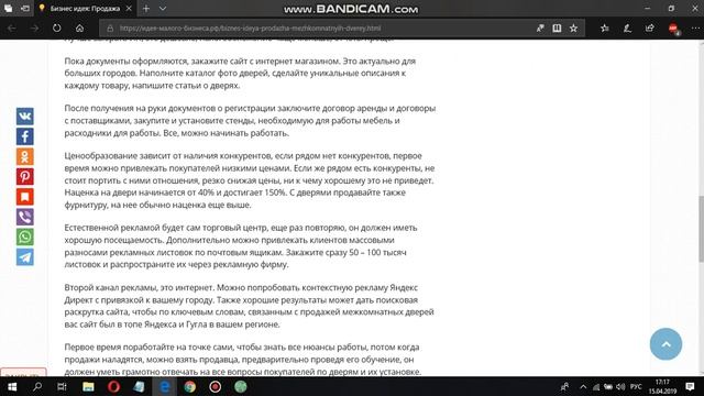 Бизнес идея Продажа межкомнатных дверей смотреть онлайн