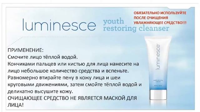 Лучшее очищающее средство для лица | Уход за лицом | Luminesce Cleanser смотреть онлайн