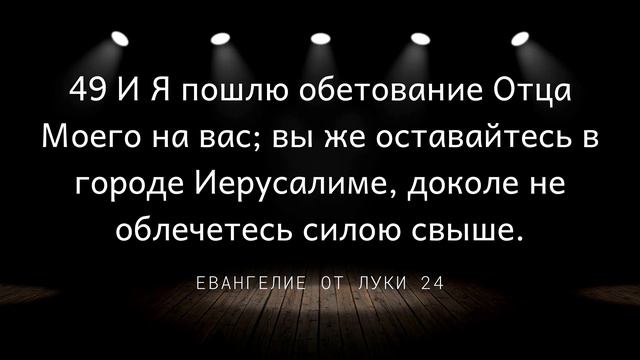 Что произошло в день пятидесятницы? Дерек Принс ~  #HolySpirit #DerekPrince #СвятойДух #ДухСвятой
