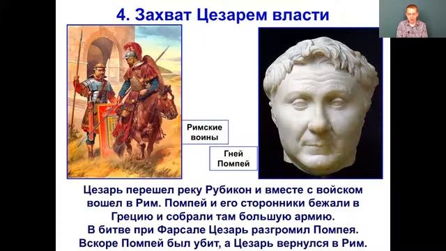 Всеобщая история 5 класс 36-37 неделя. Земельный закон братьев Гракхов смотреть онлайн
