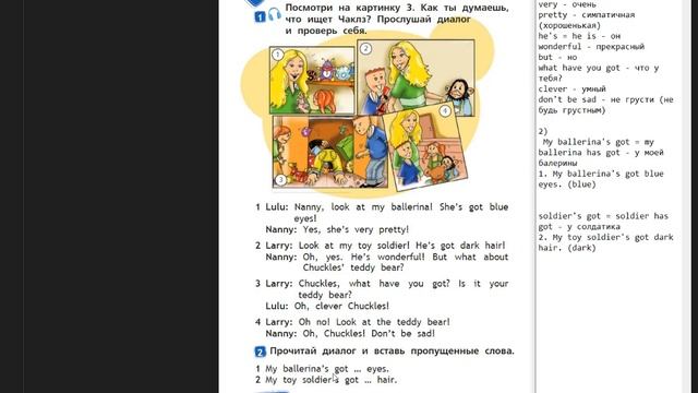 Spotlight-2 часть 2 (28 страница) смотреть онлайн