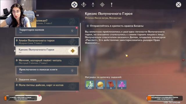 Genshin Impact — #7 Полуночный герой смотреть онлайн