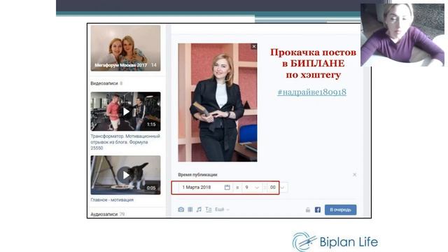 Вебинар про контент. Продающий пост. Команда Надежды Омельченко 2018 09 18 смотреть онлайн