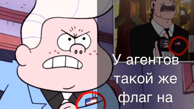 Гравити Фолз Секрет Гидеона Теории и объяснения ! смотреть онлайн