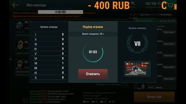 WOWS BLITZ Флот СТРАХ: Стенка на Стенку 7 уровень RELAX смотреть онлайн