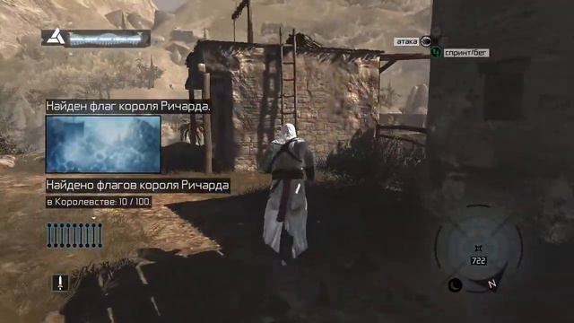 Assassins Creed . Прохождение с 0 смотреть онлайн