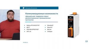 Промышленные контроллеры, оборудование для сбора данных, измерительные системы