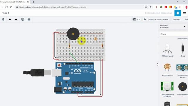 Урок 4. Arduino в tincercad. Фоторезистор и пьезоизлучатель. смотреть онлайн