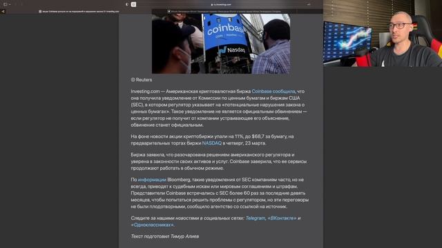 БИТКОИН ‼️ АРЕСТ ДО КВОНА, СОЗДАТЕЛЬ TERRA LUNA, СКАМ COINBASE: НОВОСТИ КРИПТОВАЛЮТ смотреть онлайн