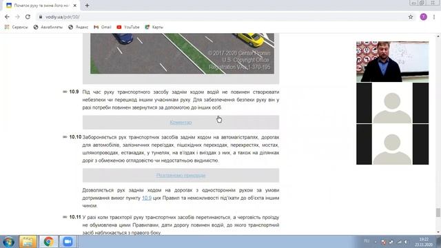 2020 11 23 Лекция ПДД Раздел 10,11 смотреть онлайн