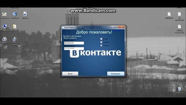 Программа для накрутки голосов вк  Вконтакте бесплатно
