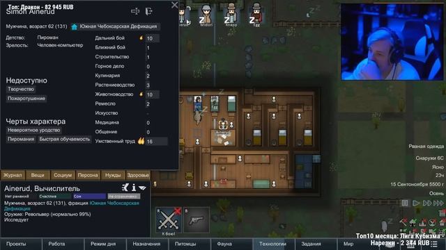 [ #5 ] Электричество и Лампочки - Пятёрка жестко прокачал Базу в RimWorld (Нарезка стрима ФУГА TV) смотреть онлайн