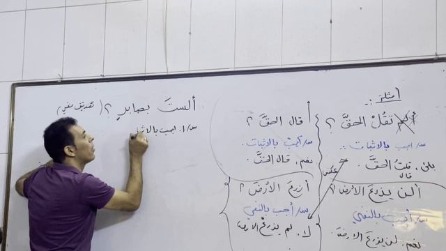 محاضره 3 حرف جواب (بلى)