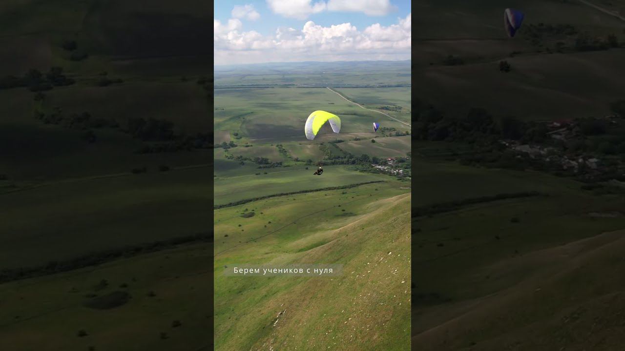 Обучение полетам на параплане (ParaDrive 06.22) #shorts смотреть онлайн