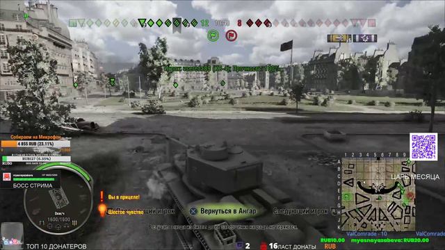 WOT CONSOLE СУББОТНИЙ СТРИМ WORLD OF TANKS CONSOLE PS4 WOT PS4 смотреть онлайн