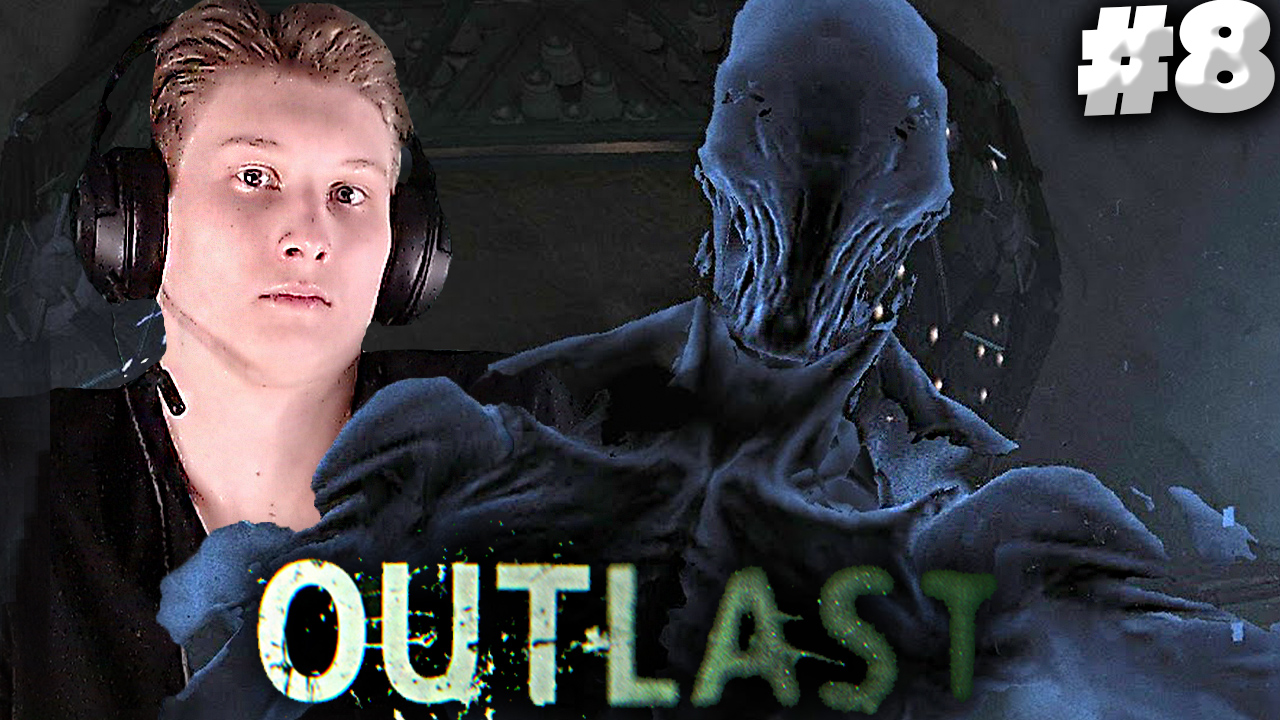 ФИНАЛ ► Outlast #8 смотреть онлайн