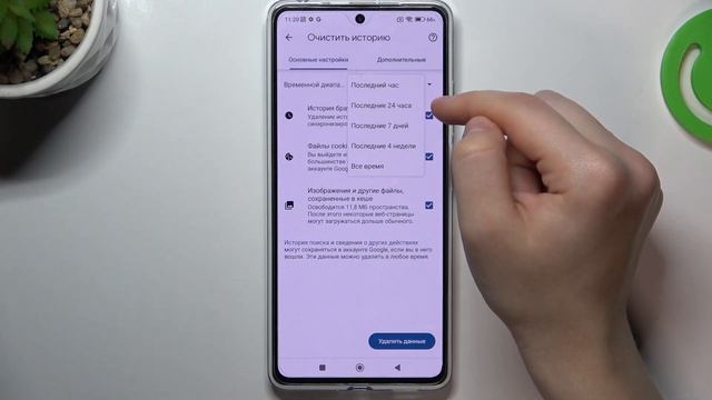 POCO X5 Pro | Как очистить историю браузера на POCO X5 Pro - Удаление истории поиска на POCO X5 Pro смотреть онлайн
