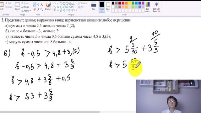 Неравенство - 7 класс смотреть онлайн
