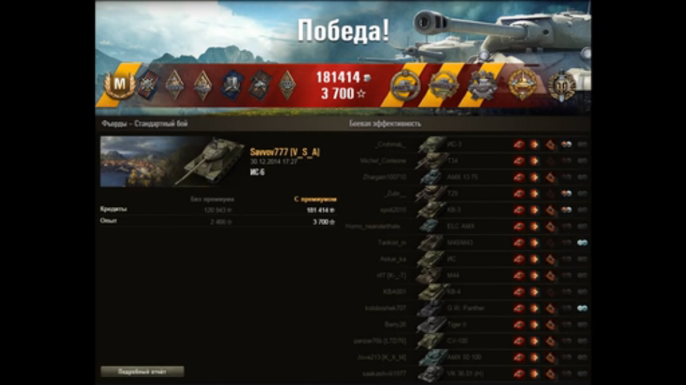 ИС-6 # Фьорды (15 фрагов) World of Tanks смотреть онлайн