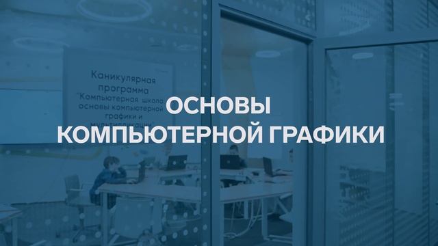 Умный туризм в "Сириусе" смотреть онлайн