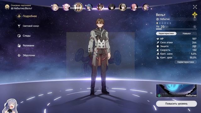 HONKAI:STAR RAIL ✦ ПОЛНЫЙ ГАЙД НОВИЧКУ, СМОТРИ И НЕ ОШИБЕШЬСЯ!