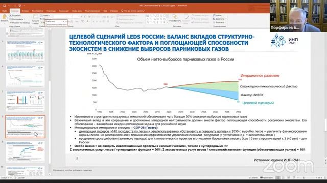 Экономика: новые экологические приоритеты смотреть онлайн