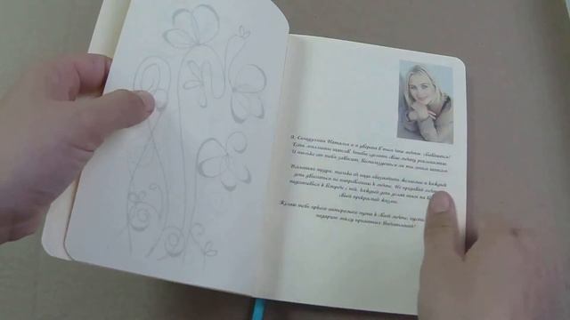 Ежедневник желаний смотреть онлайн
