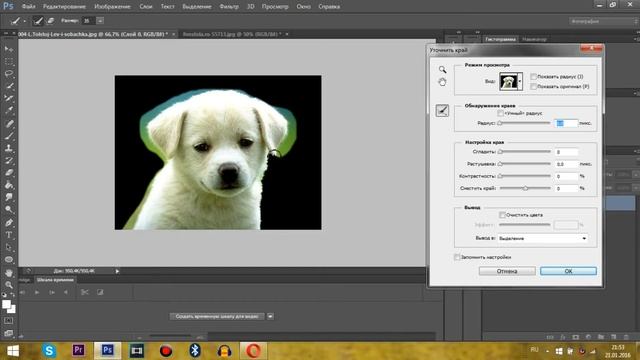Как вырезать объект в фотошопе? смотреть онлайн