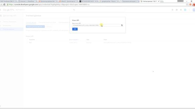 google api key in wordpress смотреть онлайн