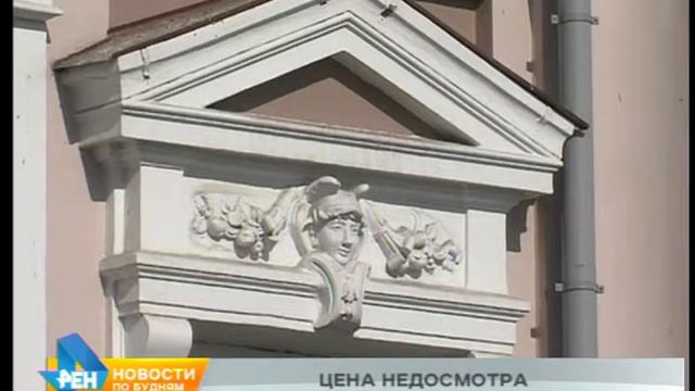 Крупный штраф назначен владелцу старинной аптеки в Иркутске за падение балясины на пенсионерку смотреть онлайн